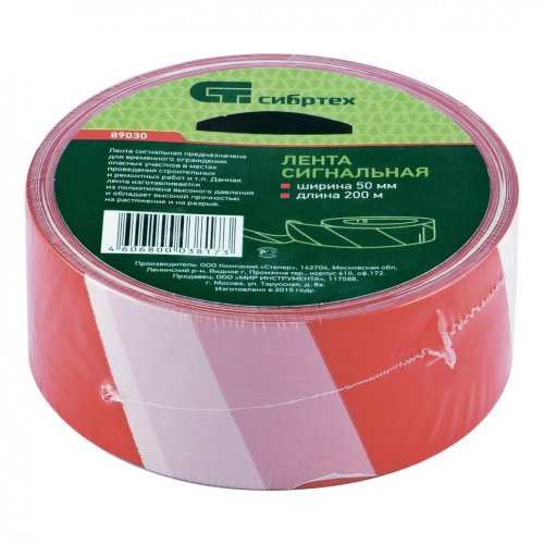 Лента сигнальная Сибртех, 75 мм х 200 м фото Лента сигнальная Сибртех, 75 мм х 200 м картинка